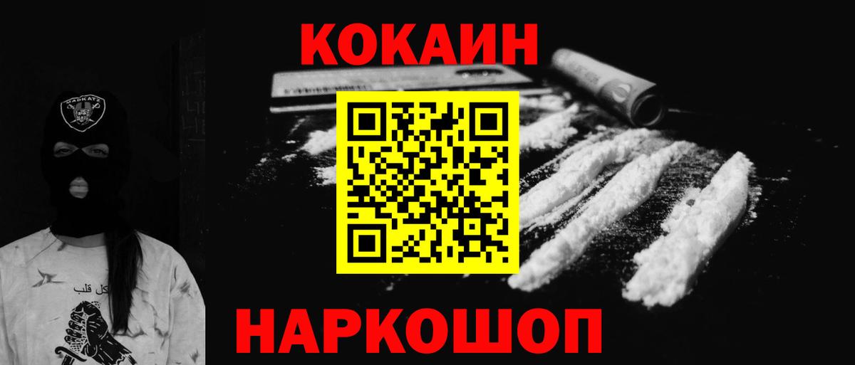 COCAIN 99%  Вход с VPN  купить наркоту  Cocaine Columbia  Великие Луки 