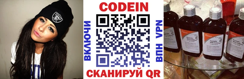 Кодеиновый сироп Lean напиток Lean (лин)  Великие Луки 