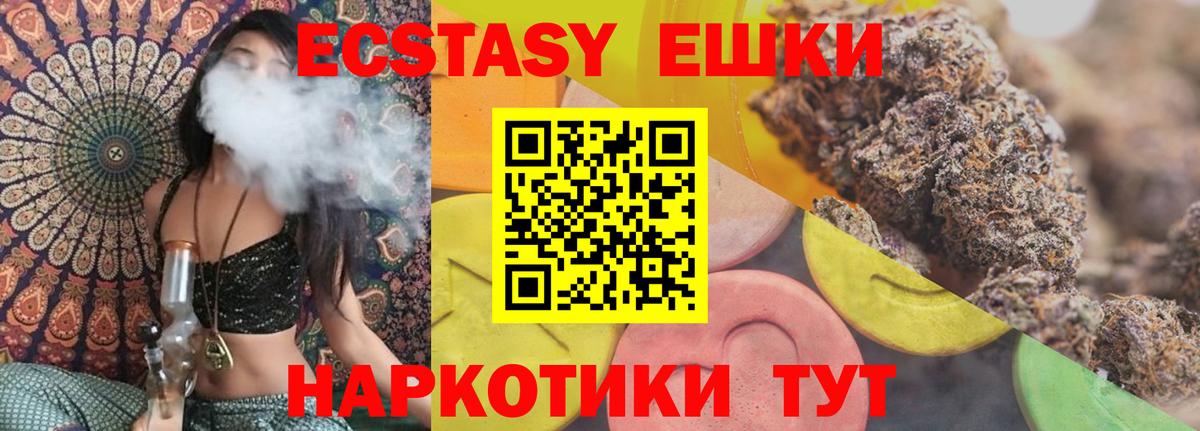 ЭКСТАЗИ XTC  Вход с VPN  даркнет состав  Великие Луки  Экстази XTC 