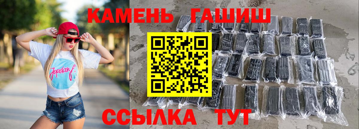 Великие Луки  ГАШИШ 40% ТГК  Вход с VPN 