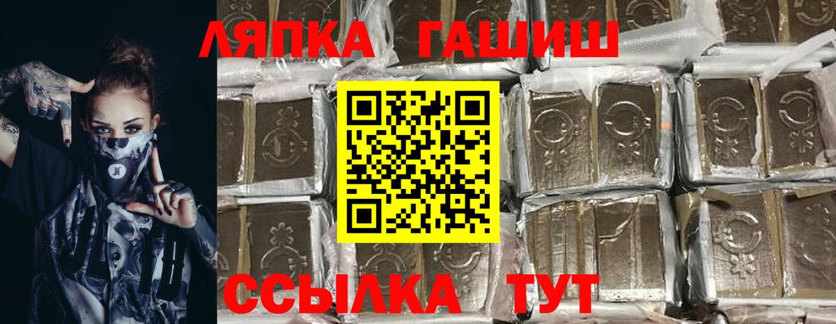 ГАШ 40% ТГК Великие Луки
