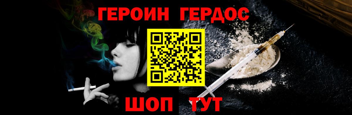 Героин афганец Великие Луки