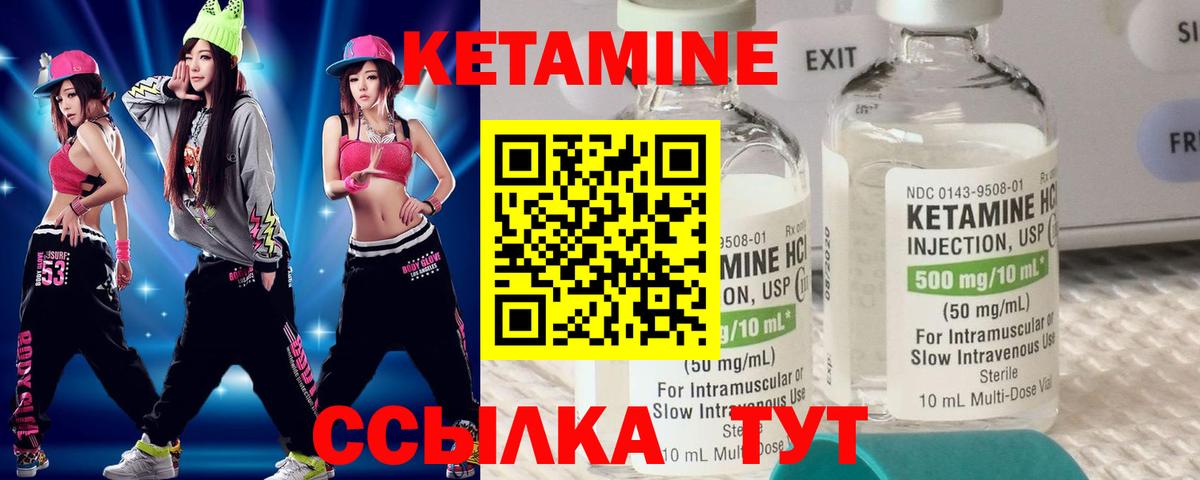 КЕТАМИН VHQ  Кетамин ketamine  Великие Луки  Вход с VPN 
