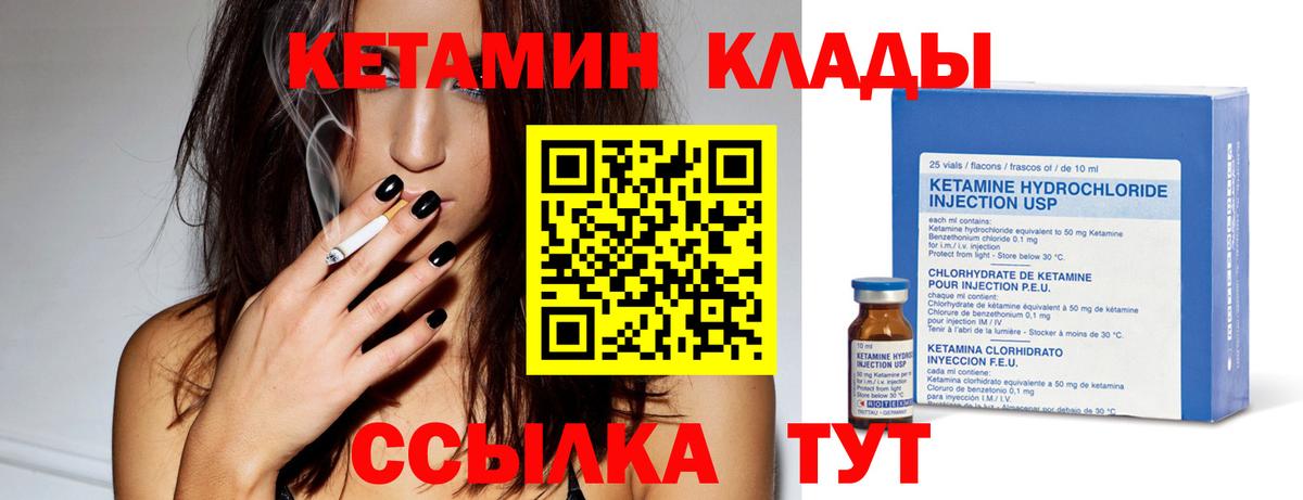 Кетамин ketamine Великие Луки