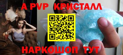 кристаллы Аргун