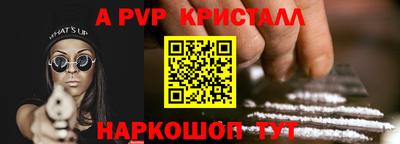 кристаллы Аргун