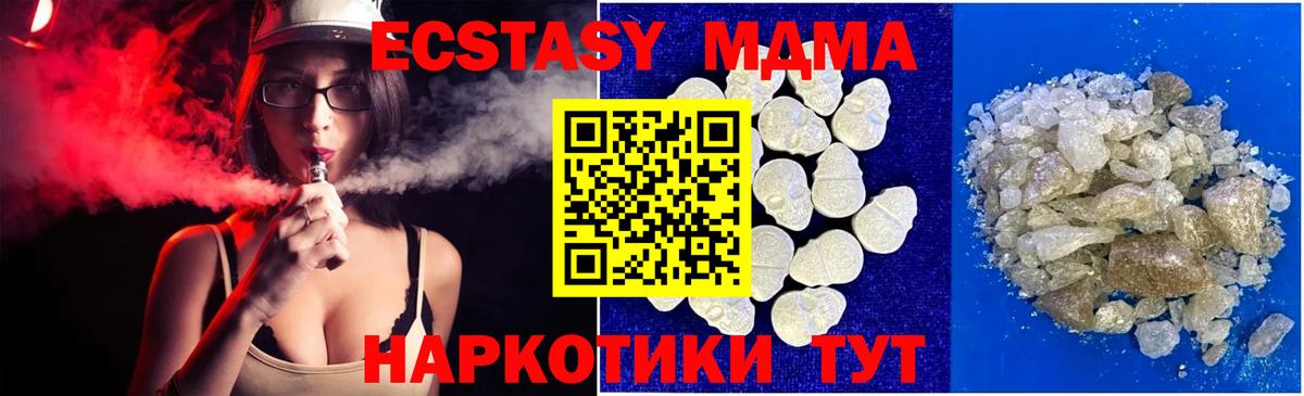 МДМА crystal  MDMA  Вход с VPN  Великие Луки  МДМА молли 