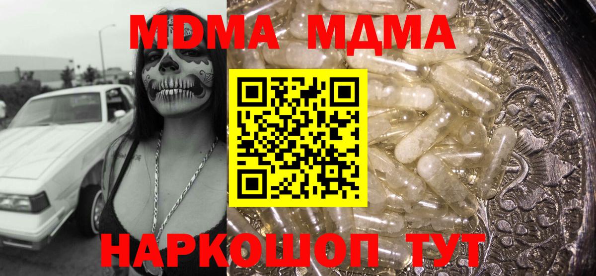 MDMA Molly Великие Луки