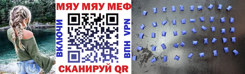 Меф мяу мяу  Великие Луки 