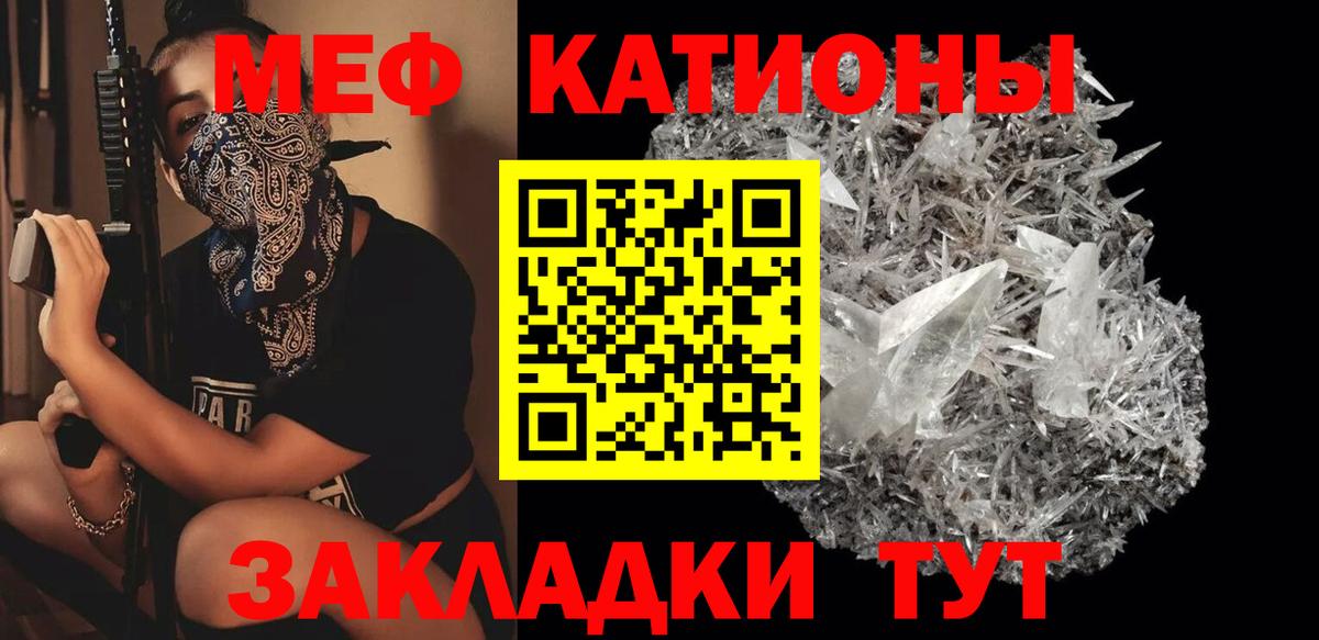 Мефедрон mephedrone  Меф  Великие Луки  Вход с VPN  МЕФ мука 