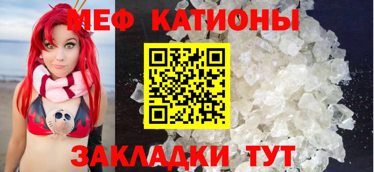 Меф мяу мяу кристаллы Великие Луки