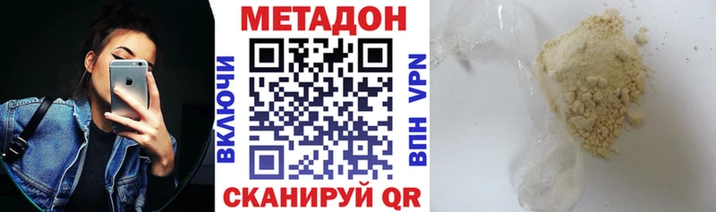 Метадон белоснежный  закладки  KRAKEN как зайти  Великие Луки 