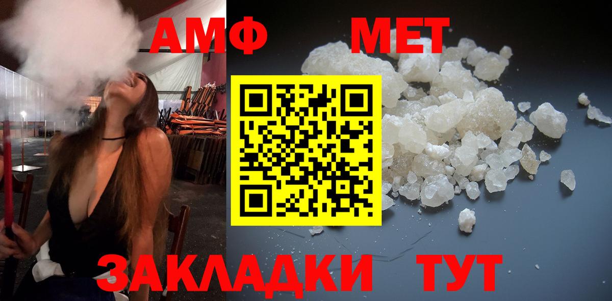 МЕТАМФЕТАМИН винт Великие Луки