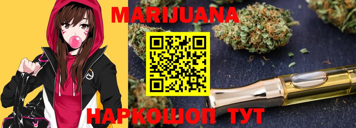 Бошки Шишки план  Бошки Шишки сатива  Канабис OG Kush  Великие Луки  Вход с VPN 